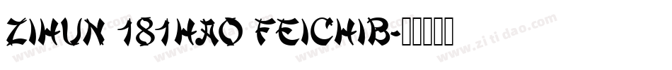 zihun 181hao feichib字体转换